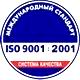 Дорожный знак эвакуатор соответствует iso 9001:2001
